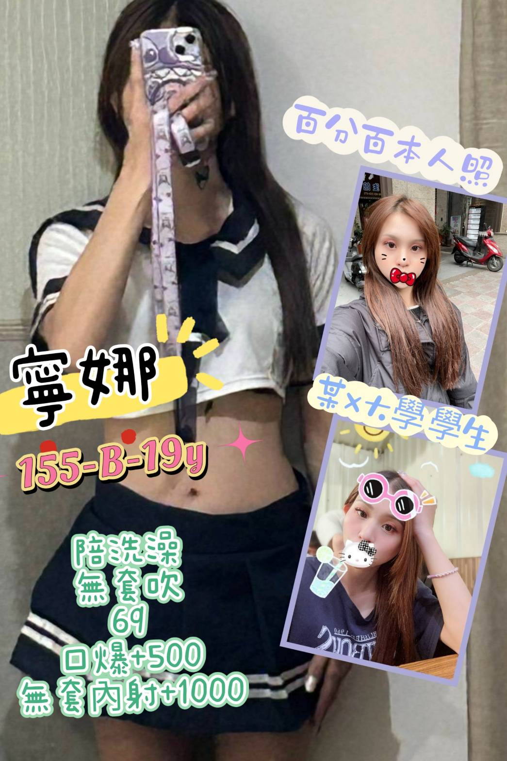 金門 學妹 蠑婷 38F 擅長屁推